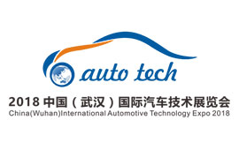 汽車技術展