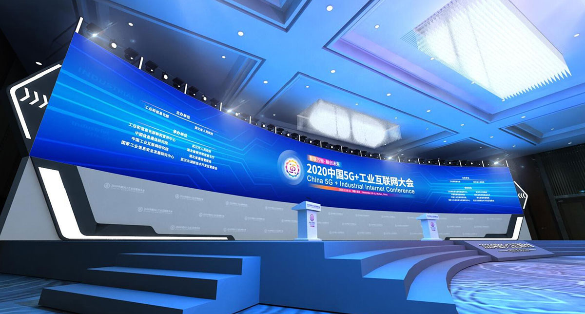 主場(chǎng)服務(wù)：5G互聯(lián)網(wǎng)大會(huì)