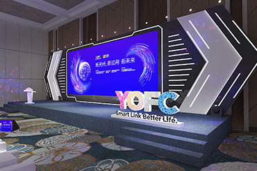 會議活動：長飛光纖論壇