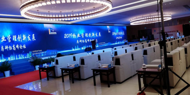 主場服務(wù)：物業(yè)管理高峰論壇